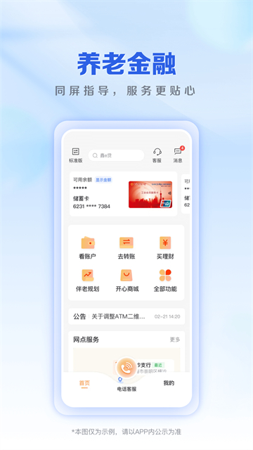 上海农商银行图2