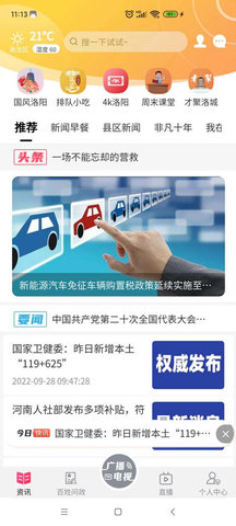 看洛图2