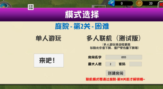 植物大战僵尸异域探险隐藏植物