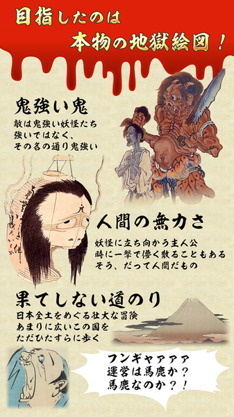 こわい日本昔話图6