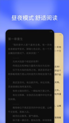 快读小说手机版2026图1