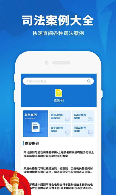 法律法规汇编图3