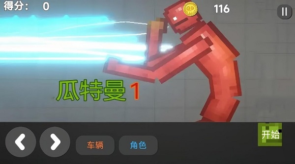 沙盒像素建造乐园图1