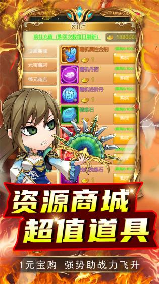 拿下三国图5