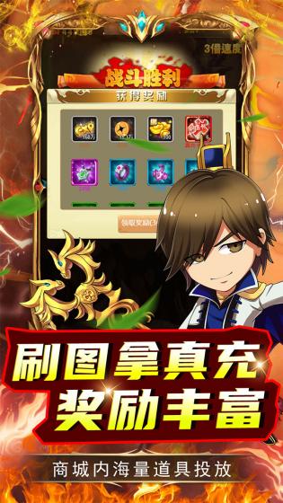 拿下三国图6