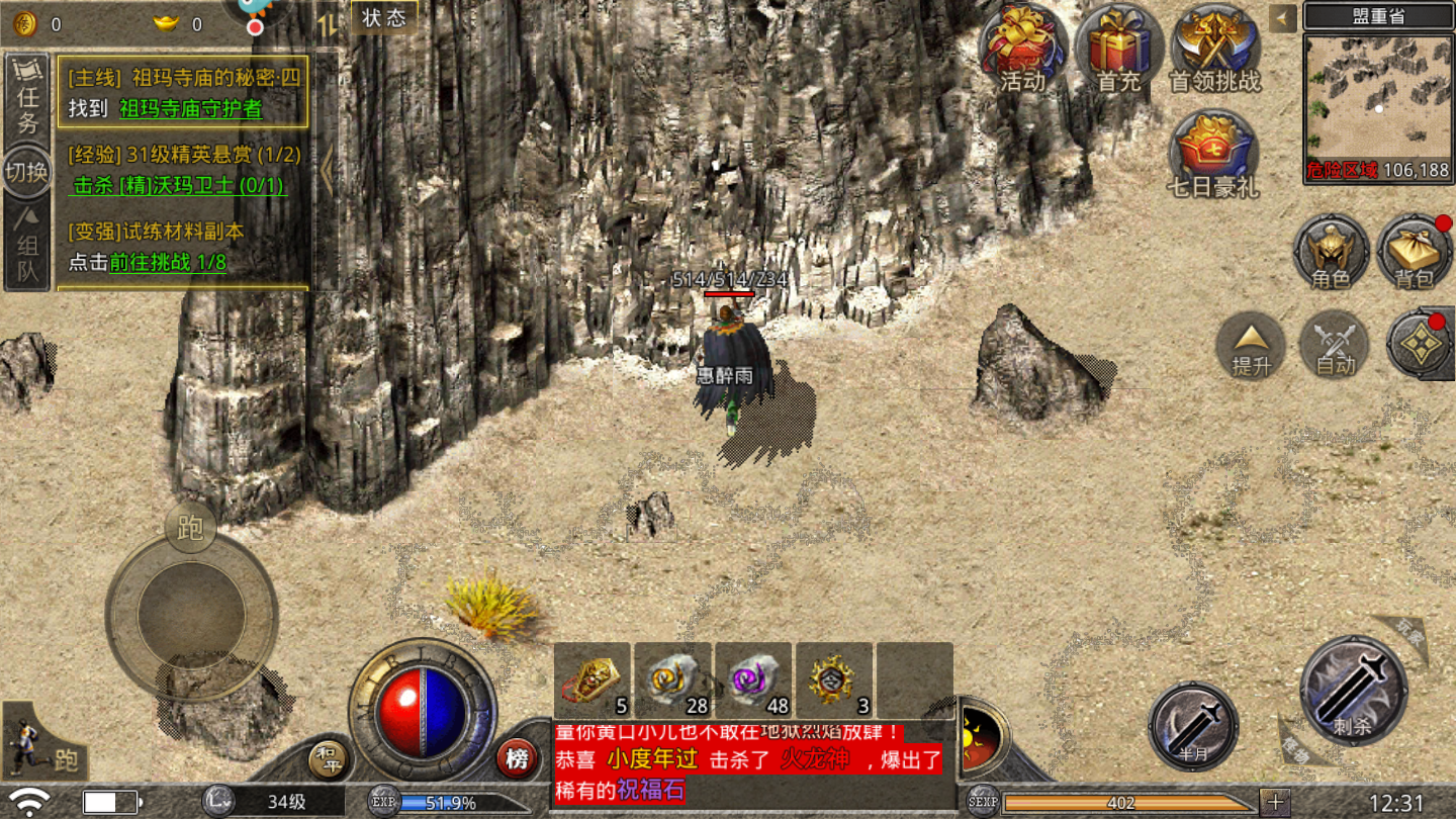 神龙斗尊单职业传奇图3