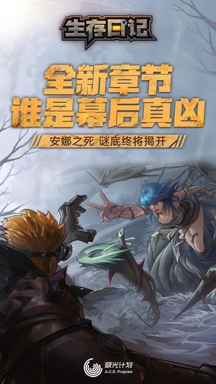 末日僵尸生存日记