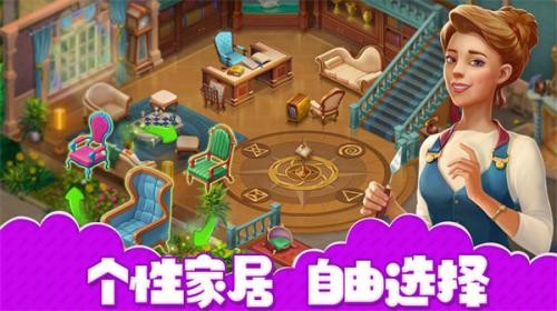 房子装修大师图2