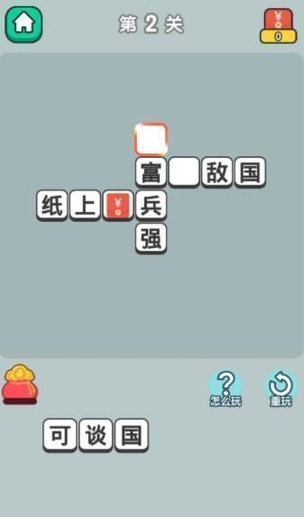 成语猜灯谜图3