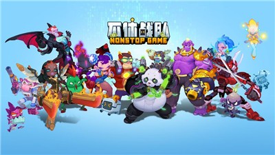 不休战队手游图3