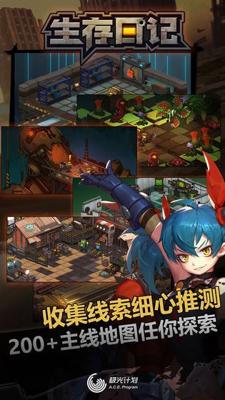 末日僵尸生存日记图2