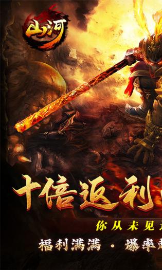 山河+图3
