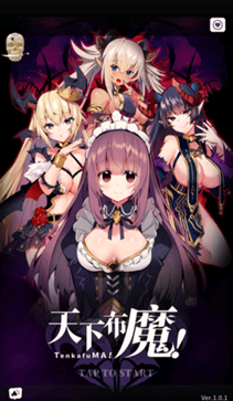 天下布魔1.3G全解锁版图2