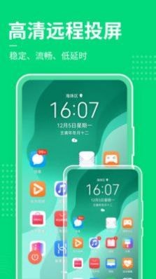 手机屏幕控制图2