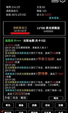 江南武侠见闻录抖音版图3