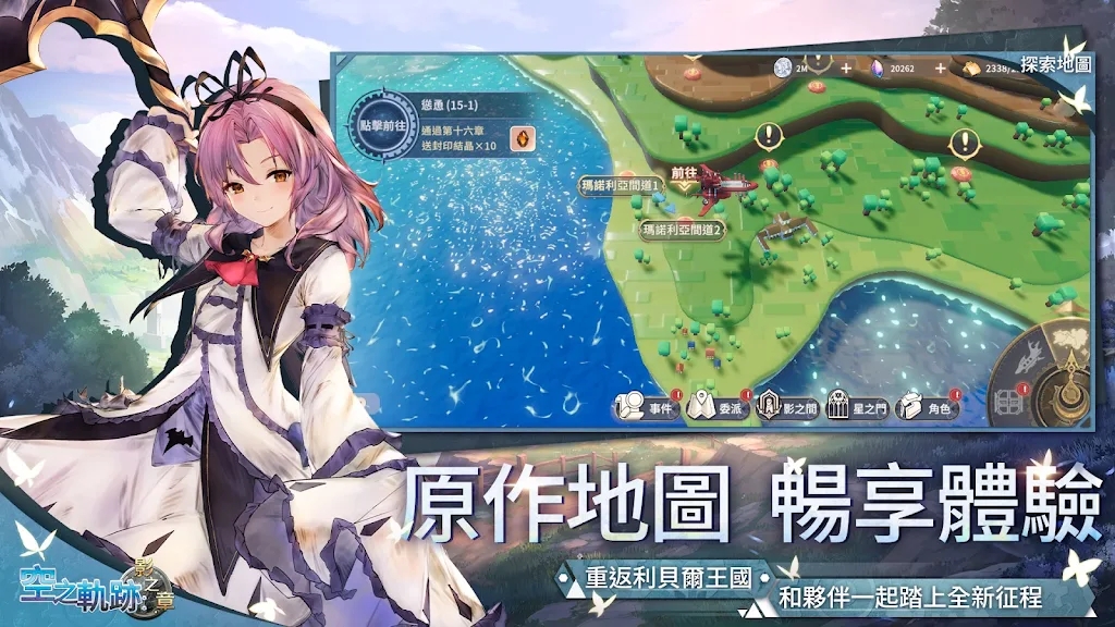 空之軌跡:影之章图3
