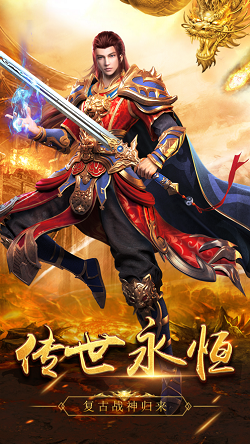 逆世战神之火龙传奇图2