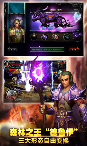 王者之剑3d图3