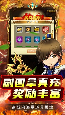 拿下三国