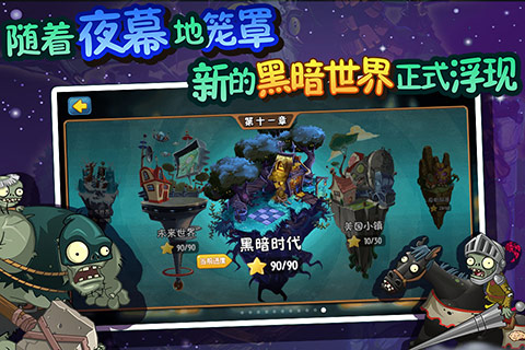 植物大战僵尸 最老版本图2