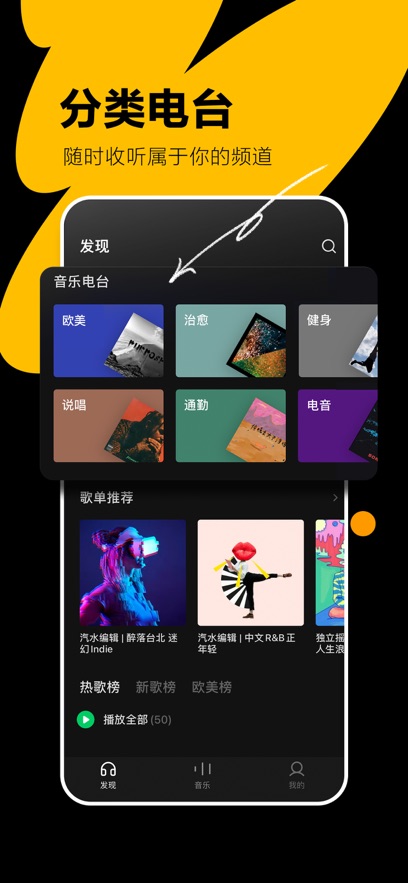 汽水音乐官方车机版官网版图1