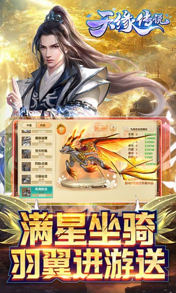天缘传说图1