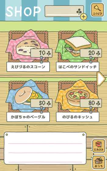 旅行青蛙&middot;中国之旅图4