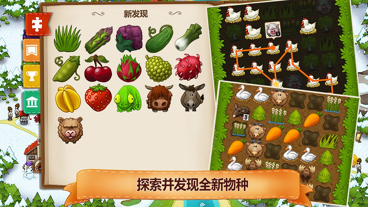 村庄日记2图5