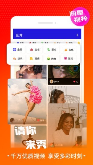 在秀图4