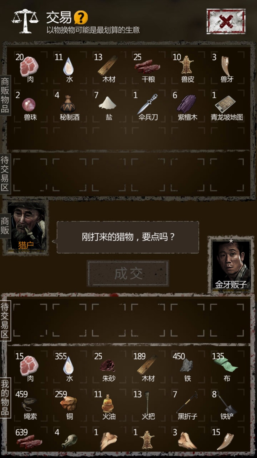盗墓长生印图4