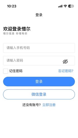 惜尔透析图2