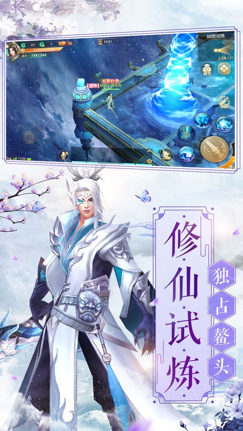 剑玲珑图1