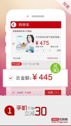 优购物图3