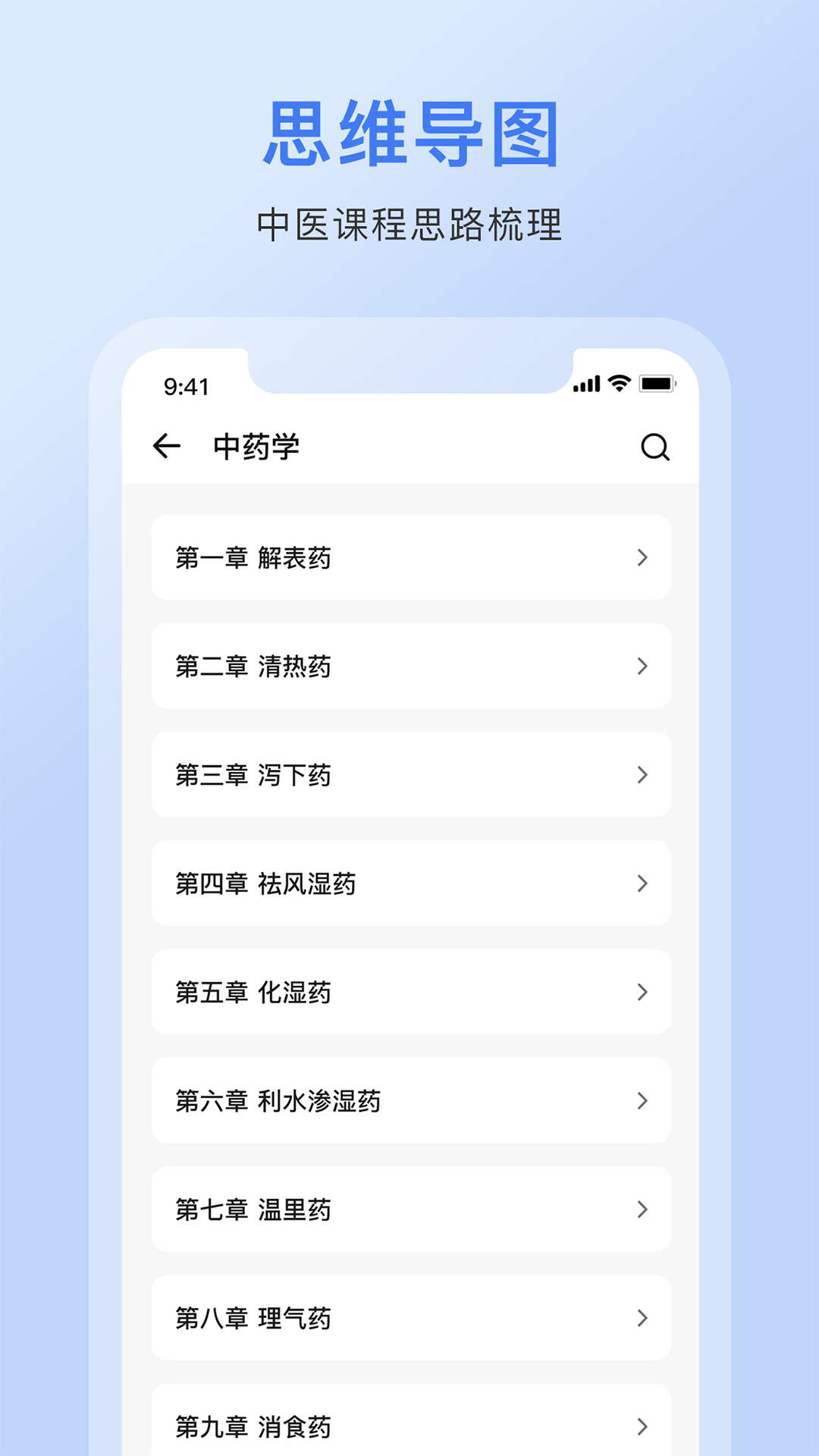 中药词典科盛通图4