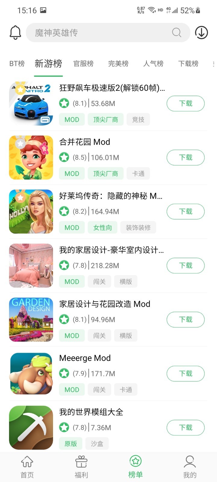 百分百游戏盒子正版图2