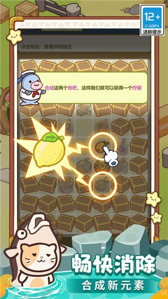 疯狂农场连连连图3