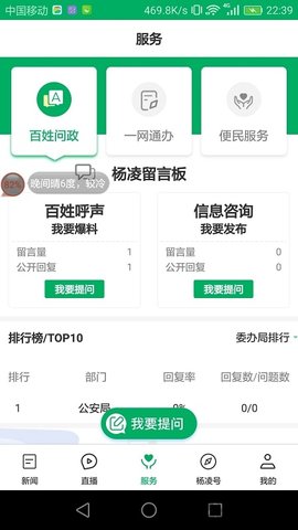 爱杨凌图1