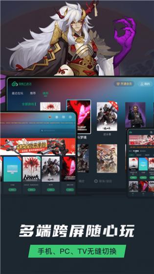 网易云游戏图3