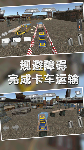模拟欧洲卡车运输图2