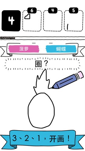 抖音画图猜猜猜