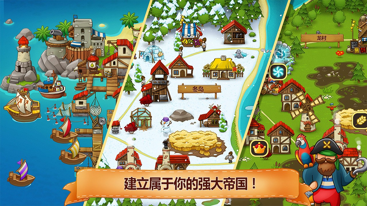 村庄日记2图1