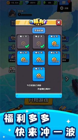 烈火机枪战神图1