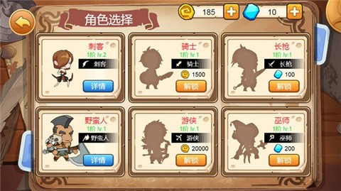 小小骑士团图1