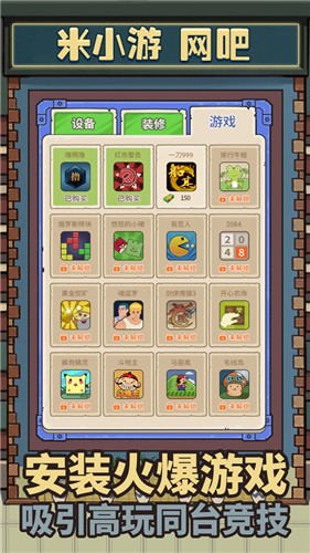 抖音最强网吧图4