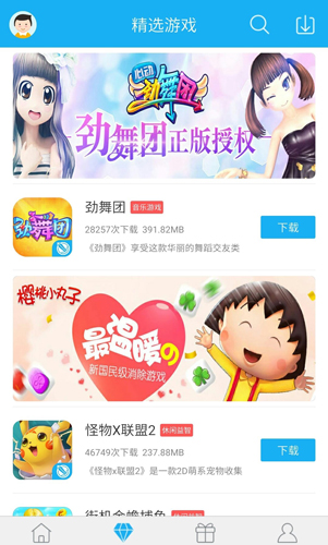 7659游戏中心图2