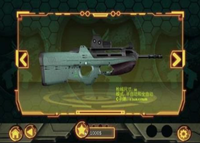 真实3D武器模拟器图1