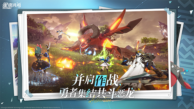 星痕共鸣测试版图4