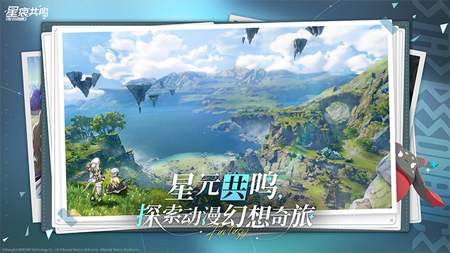星痕共鸣测试版图2