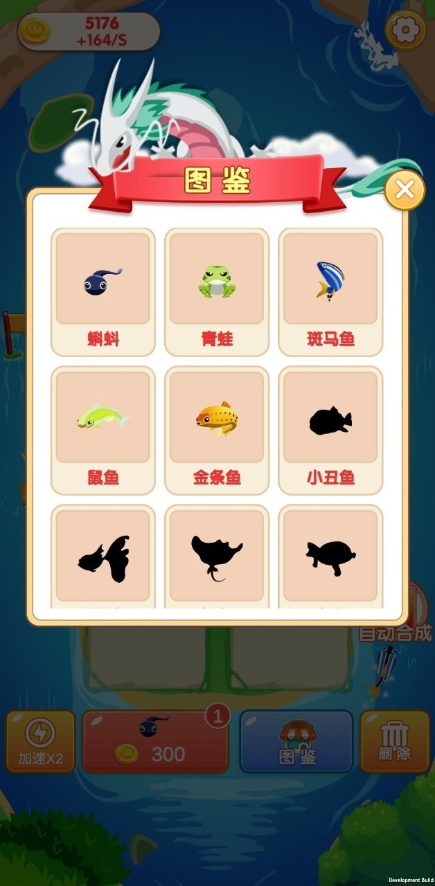 萌龙消消图3
