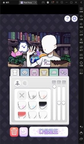 像素少女波卡图2